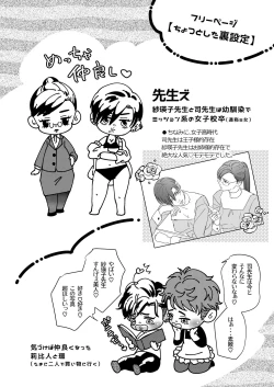 Page 40 of Kaseifu no Seijijou - Male housekeeper's sexual circumstances