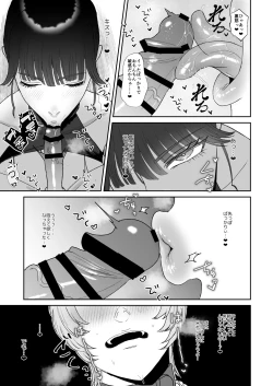 Page 10 of Boku wa Maso ga Daikoubutsu na Onee-san no Omocha.