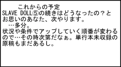 Page 46 of SLAVE DOLL～ANOTHER…WITH DOG