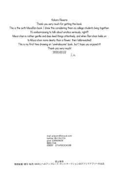 Page 18 of Kokoro Reversi