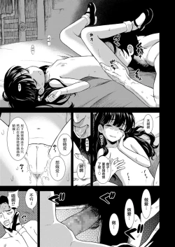 Page 15 of Mayonaka no Yoruko-san