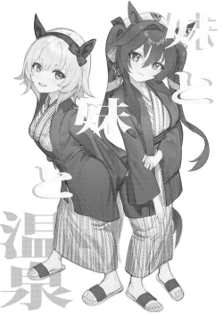 Page 2 of Imouto to Imouto to Onsen | Onsen with Sister and Sister