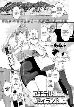 Page 1 of Amoral Island: Episode 1