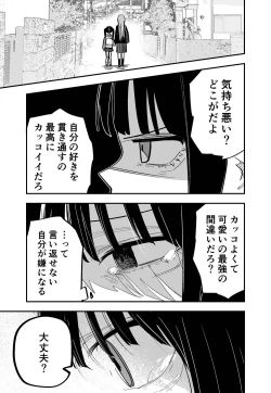 Page 31 of Tsuniyakko 2