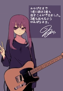 Page 49 of Tsuniyakko 2