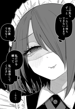 Page 7 of Tsuniyakko 2