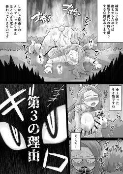 Page 16 of 絶滅危惧種!?ふたなりっ娘逆バニー!