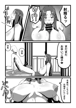 Page 15 of Roxanne Isekai e Iku