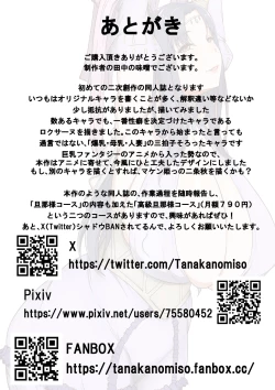 Page 21 of Roxanne Isekai e Iku