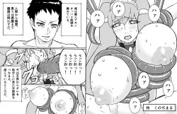 Page 1 of オッパイ奴隷と魔人アモン