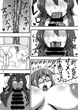 Page 19 of まずは、私です!