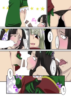 Page 13 of ロ〇ド様だけ100回イカないと出られない部屋