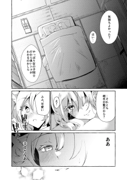 Page 6 of Yukarare
