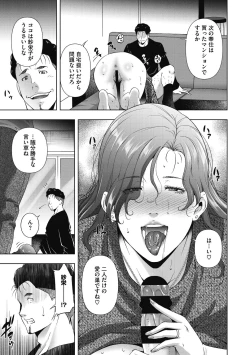 Page 103 of ヒトヅマネー～私のナカにいくら出す?～