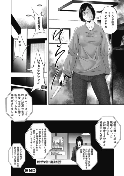 Page 104 of ヒトヅマネー～私のナカにいくら出す?～