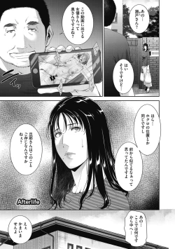 Page 105 of ヒトヅマネー～私のナカにいくら出す?～