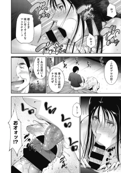Page 108 of ヒトヅマネー～私のナカにいくら出す?～