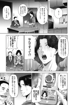 Page 11 of ヒトヅマネー～私のナカにいくら出す?～