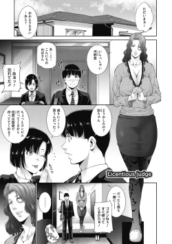 Page 125 of ヒトヅマネー～私のナカにいくら出す?～