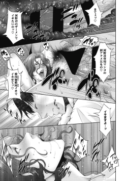 Page 141 of ヒトヅマネー～私のナカにいくら出す?～