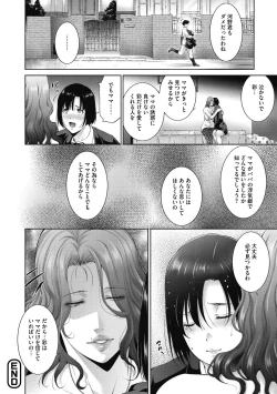 Page 144 of ヒトヅマネー～私のナカにいくら出す?～