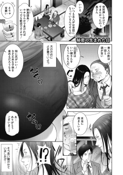 Page 145 of ヒトヅマネー～私のナカにいくら出す?～
