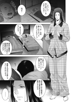 Page 147 of ヒトヅマネー～私のナカにいくら出す?～