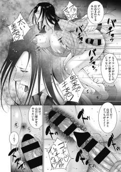 Page 156 of ヒトヅマネー～私のナカにいくら出す?～