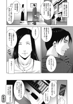 Page 164 of ヒトヅマネー～私のナカにいくら出す?～