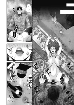 Page 182 of ヒトヅマネー～私のナカにいくら出す?～