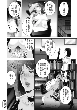 Page 184 of ヒトヅマネー～私のナカにいくら出す?～