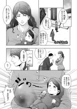 Page 205 of ヒトヅマネー～私のナカにいくら出す?～