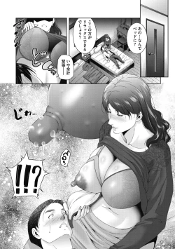 Page 208 of ヒトヅマネー～私のナカにいくら出す?～