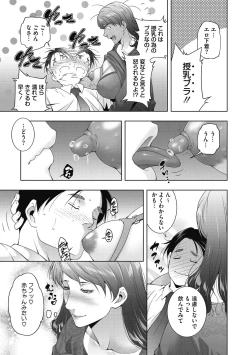 Page 209 of ヒトヅマネー～私のナカにいくら出す?～