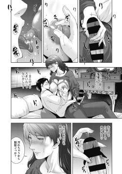 Page 212 of ヒトヅマネー～私のナカにいくら出す?～