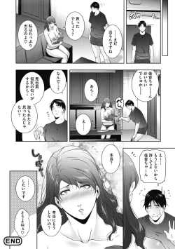Page 226 of ヒトヅマネー～私のナカにいくら出す?～