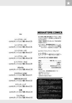 Page 228 of ヒトヅマネー～私のナカにいくら出す?～