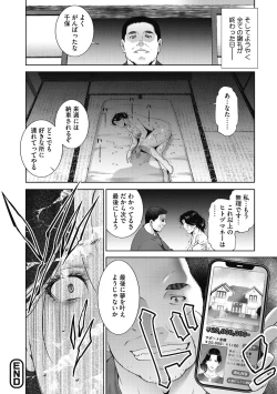 Page 24 of ヒトヅマネー～私のナカにいくら出す?～
