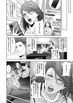 Page 32 of ヒトヅマネー～私のナカにいくら出す?～