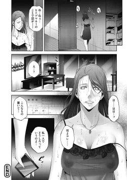 Page 44 of ヒトヅマネー～私のナカにいくら出す?～