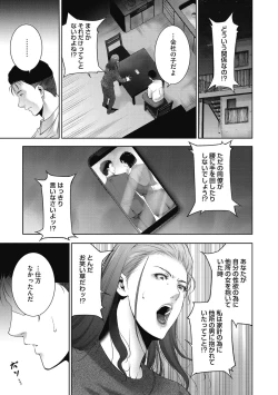 Page 53 of ヒトヅマネー～私のナカにいくら出す?～
