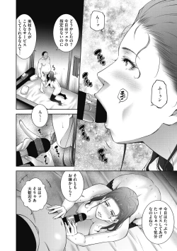 Page 54 of ヒトヅマネー～私のナカにいくら出す?～