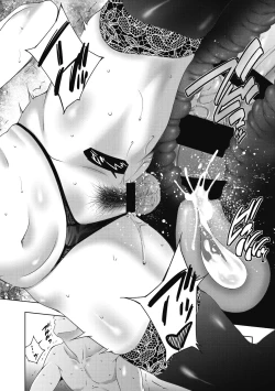 Page 82 of ヒトヅマネー～私のナカにいくら出す?～