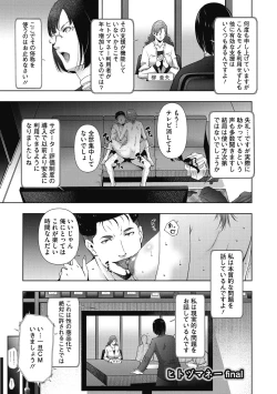 Page 85 of ヒトヅマネー～私のナカにいくら出す?～