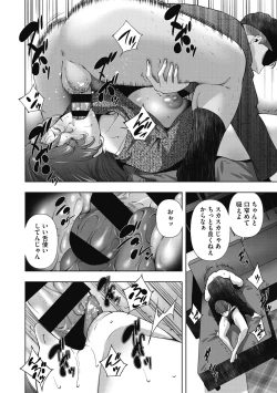 Page 94 of ヒトヅマネー～私のナカにいくら出す?～