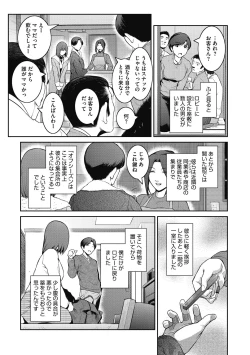 Page 123 of Genwaku