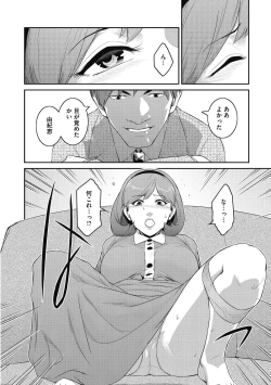 Page 12 of Genwaku