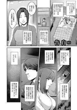 Page 158 of Genwaku