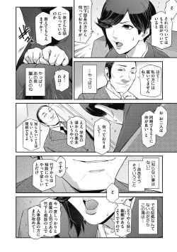 Page 30 of Genwaku