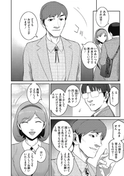 Page 8 of Genwaku